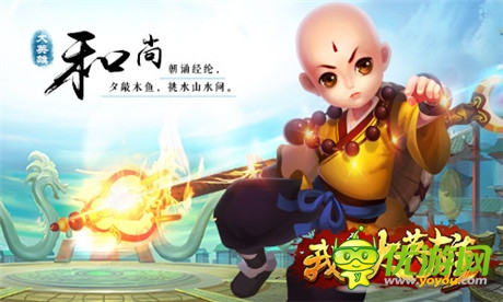 《我是大英雄》刪檔測試暫時延遲