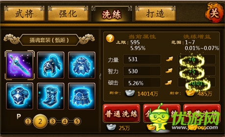 體驗(yàn)不一樣的三國(guó)豪情《虎將》系統(tǒng)大曝光