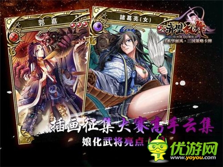 《赤壁亂舞》插畫征集大賽高手云集 娘化武將亮點十足