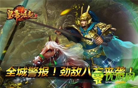 新版本應運而生《皇帝崛起》亮點盤點