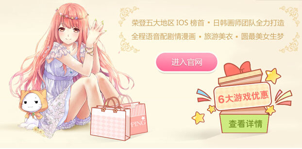 造夢(mèng)開始 《暖暖環(huán)游世界》搭配大賽即將揭幕