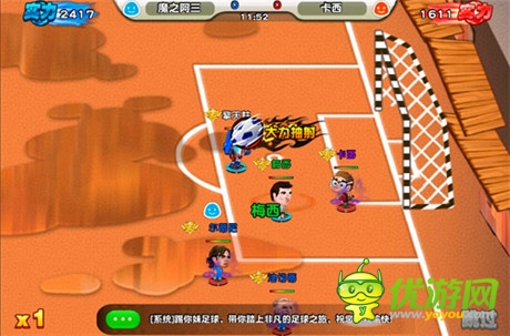 《踢你妹》新版內(nèi)容前瞻 酷炫技能曝不停