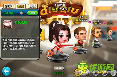 《踢你妹》新版內(nèi)容前瞻 酷炫技能曝不停