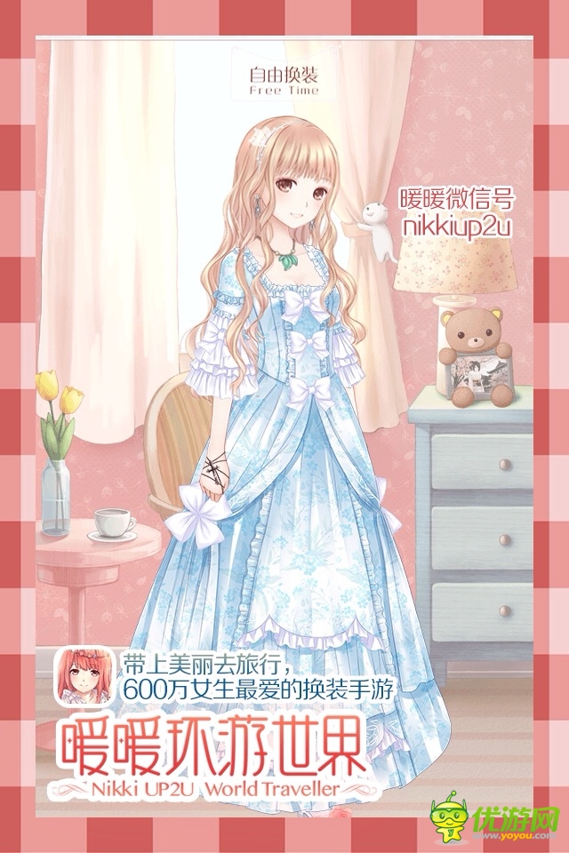 新地圖開(kāi)放在即《暖暖環(huán)游世界》全新內(nèi)容前瞻