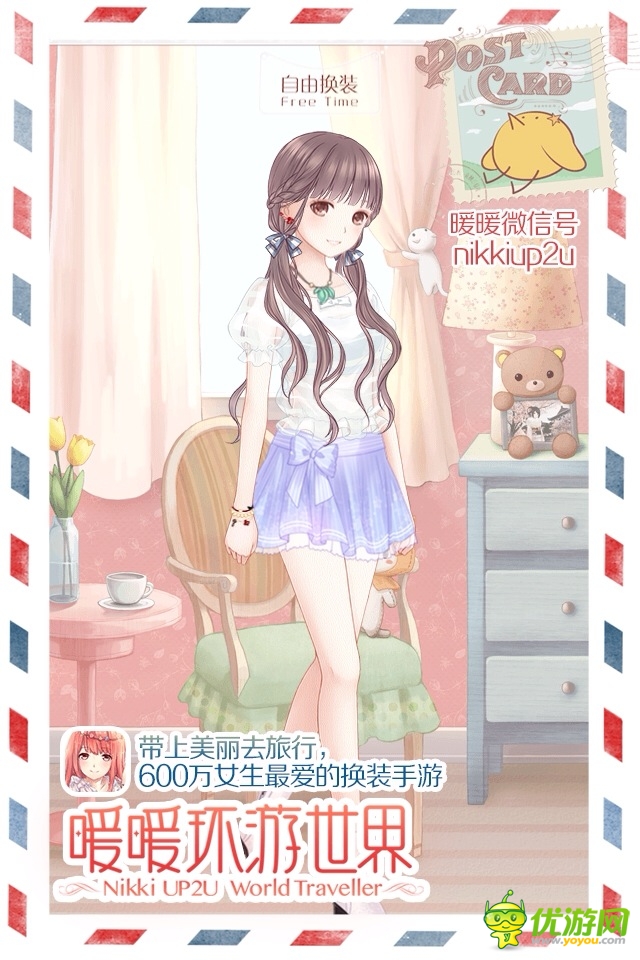 新地圖開(kāi)放在即《暖暖環(huán)游世界》全新內(nèi)容前瞻