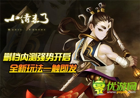 全新玩法一觸即發(fā)《小倩來了》刪檔內(nèi)測強(qiáng)勢開啟