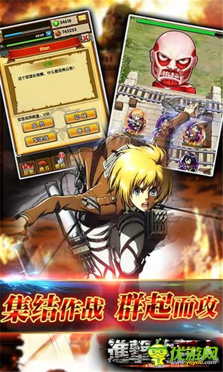 軍團(tuán)爭霸《進(jìn)擊的巨人》BOSS戰(zhàn)釋放最強火力