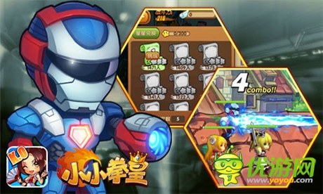 《小小拳皇》武器攻略之刺劍