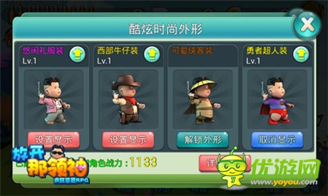 領(lǐng)袖潮流動(dòng)感前衛(wèi)時(shí)裝《放開那領(lǐng)袖》時(shí)裝發(fā)布會(huì)