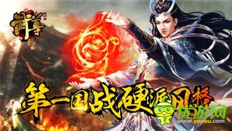 《武尊》小白升級全攻略