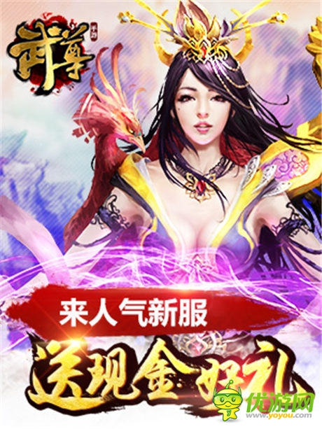 《武尊》小白升級全攻略