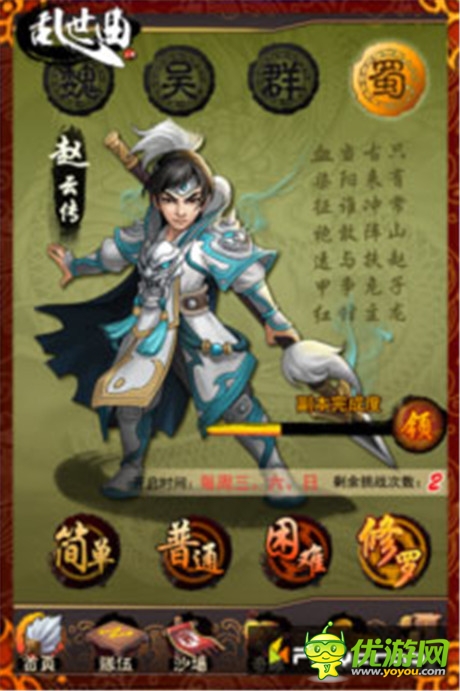 全新利刃《亂世曲》超神武將閃耀登場