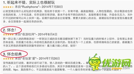豆瓣小清新攻占手游《魔力寶貝》APP評論榜