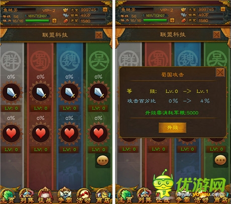 全新版本《三國志威力加強(qiáng)版》盟戰(zhàn)升級版將出爐