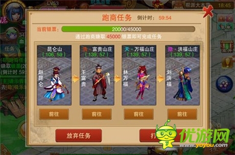 《幻想江湖》賺錢(qián)小技巧