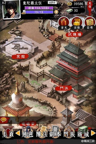 新故事新人物！南派三叔透露《盜墓筆記》手游即將封測