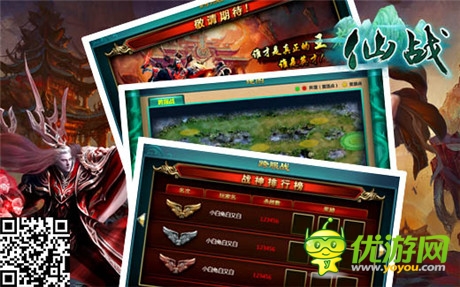 最爽仙魔戰(zhàn)《仙戰(zhàn)》跨服PK競技