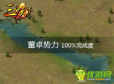 兵強將勇 《三分天下》帶你征戰(zhàn)天下