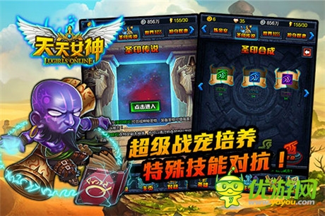 逆天五殺《天天女神》IOS越獄版即將上線