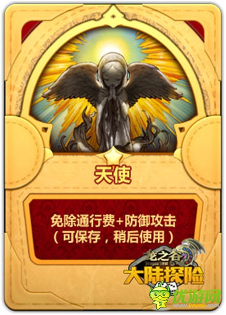 《龍之谷大陸探險》的特殊“技能” 魔法卡牌大盤點