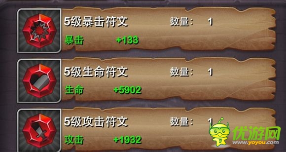 我叫mt符文畢業(yè)配置與置換心得