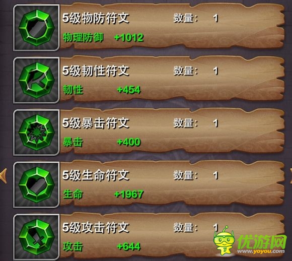 我叫mt符文畢業(yè)配置與置換心得