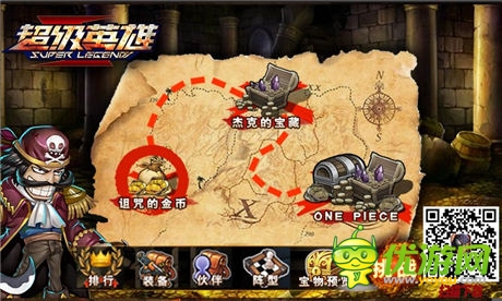 羅杰秘寶解密《超級英雄》跨海而出