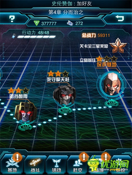 《變形金剛:崛起》曝快速升級(jí)攻略