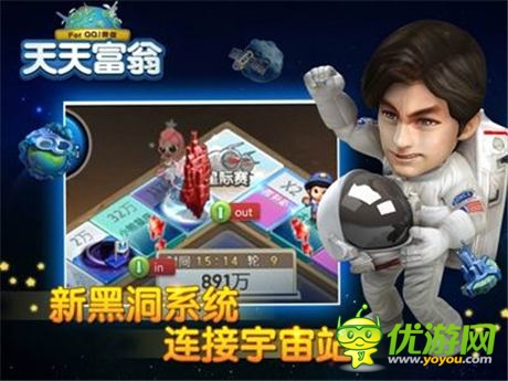 探索外太空《天天富翁》全新宇宙地圖降臨