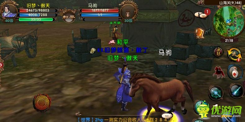 臥虎藏龍手游馬駒刷新地點坐標