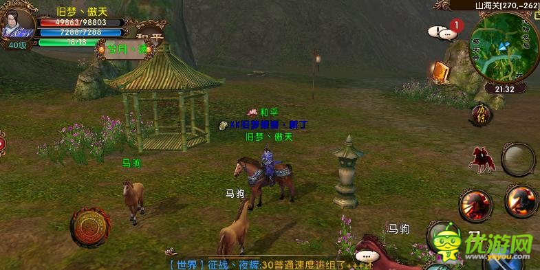 臥虎藏龍手游馬駒刷新地點坐標