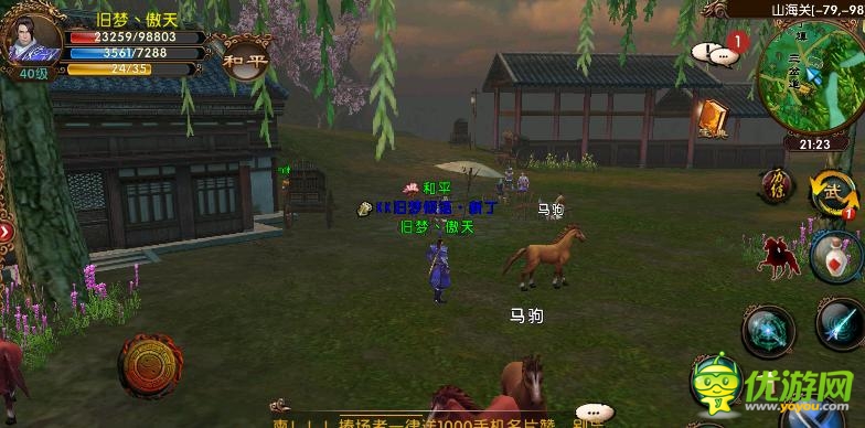 臥虎藏龍手游馬駒刷新地點坐標