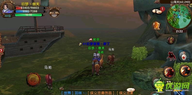 臥虎藏龍手游馬駒刷新地點坐標