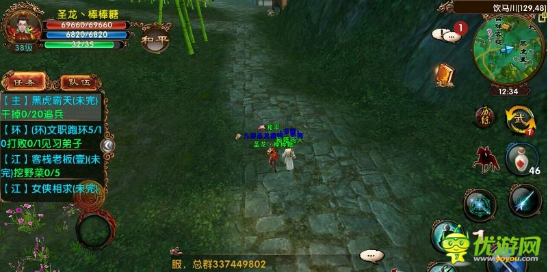 臥虎藏龍手游北冥真氣怎么得刷新地點