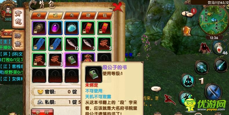 臥虎藏龍手游北冥真氣怎么得刷新地點