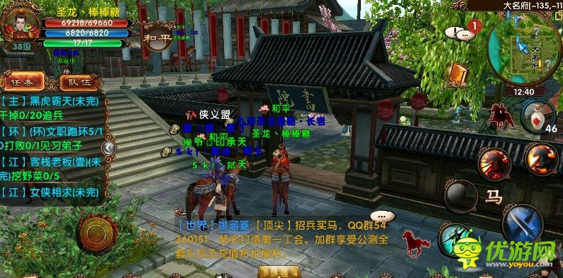 臥虎藏龍手游北冥真氣怎么得刷新地點