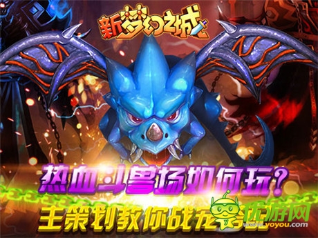 《夢幻之城》戰(zhàn)寵搭配實用技巧