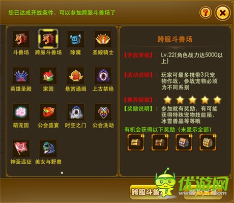 《夢幻之城》戰(zhàn)寵搭配實用技巧