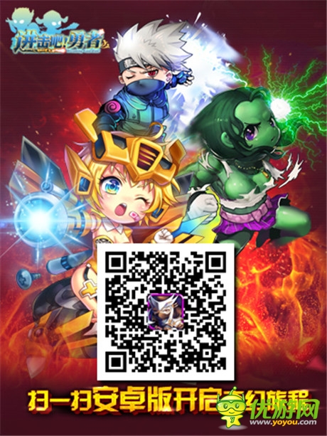 全線開(kāi)戰(zhàn)!動(dòng)漫亂入《進(jìn)擊吧!勇者》跨服爭(zhēng)霸