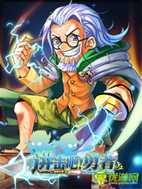 全線開(kāi)戰(zhàn)!動(dòng)漫亂入《進(jìn)擊吧!勇者》跨服爭(zhēng)霸