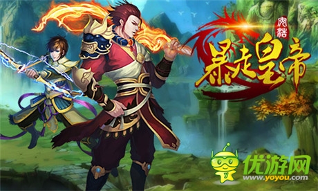 變錢(qián)比印鈔機(jī)快《暴走皇帝》營(yíng)寨大戰(zhàn)將爆發(fā)