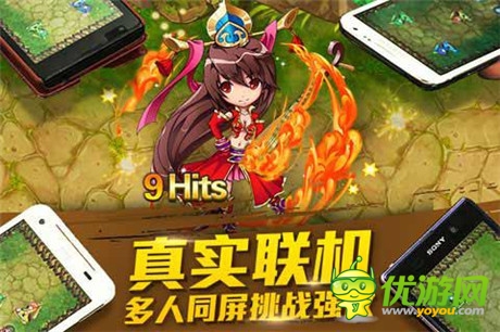 人多才好玩《天天撞神將》多人聯(lián)機闖天下