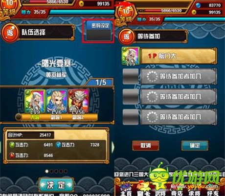 人多才好玩《天天撞神將》多人聯(lián)機闖天下