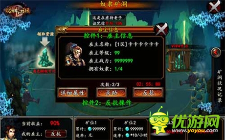 奴隸別想跑《格斗江湖》抓奴隸玩法曝光