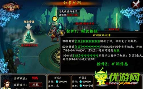 奴隸別想跑《格斗江湖》抓奴隸玩法曝光