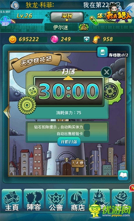 崩裂的現(xiàn)實(shí) 揭秘《天天獵人》碎片玩法