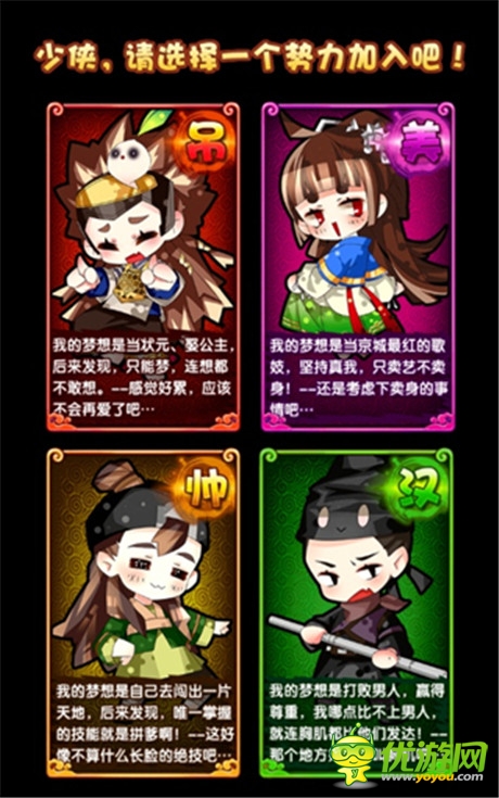 《江湖論賤》新手攻略