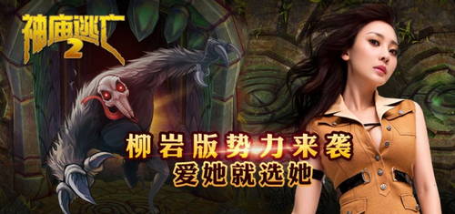 《戀舞OL》簽入徐良捆綁天喔 手游跨界營(yíng)銷明星效益凸顯