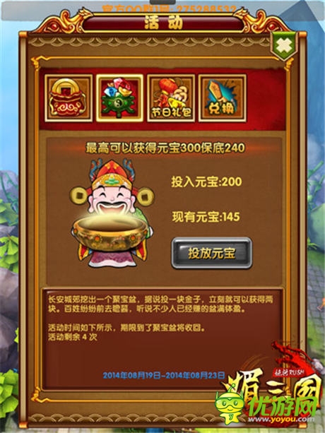 《媚三國(guó)》:巧用軟妹幣 升級(jí)做土豪