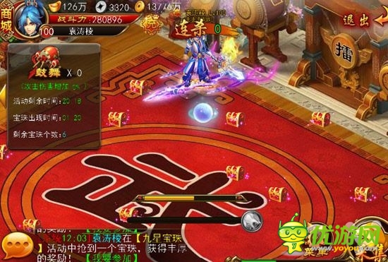 女?huà)z傳說(shuō)手游九星寶珠怎么玩